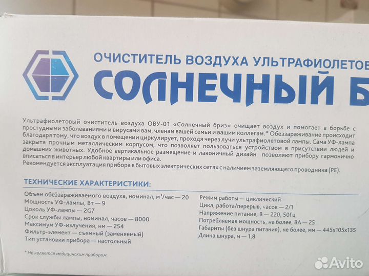 Очиститель воздуха