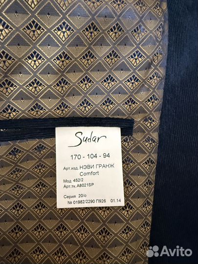 Пиджак мужской