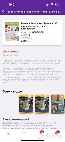 Сушилка Ветерок