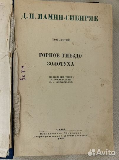 Книги антикариат