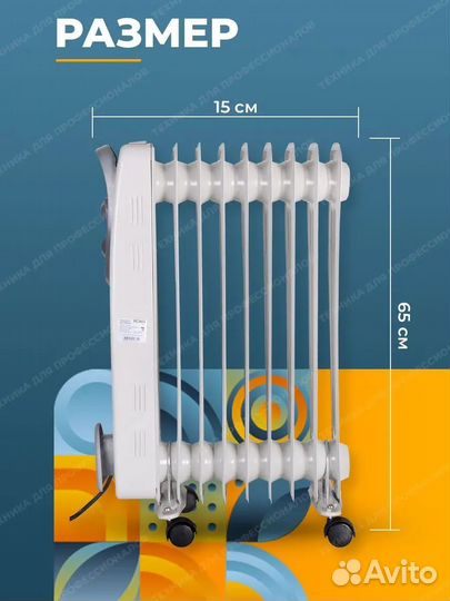 Масляный обогреватель ресанта om-9h