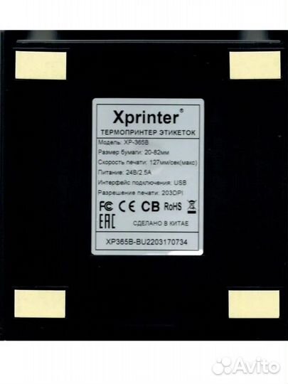 Термопринтер xprinter 365b