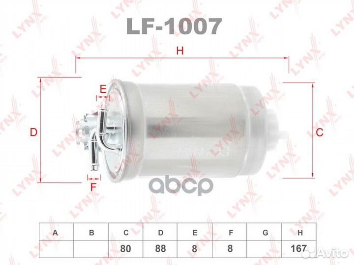 Фильтр топливный LF1007 lynxauto