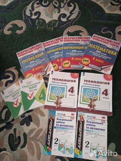 Учебная литература 2-4 класс