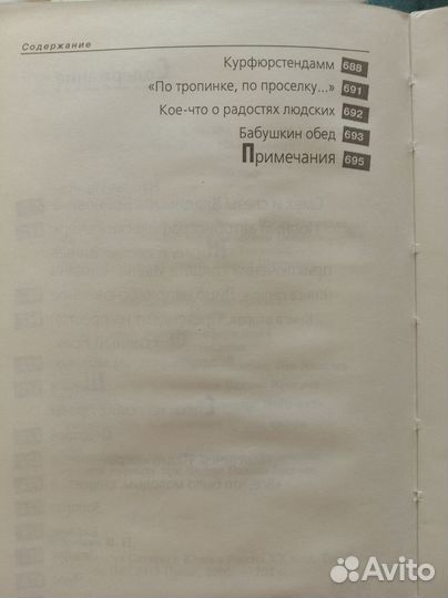 Владимир Войнович Иван Чонкин