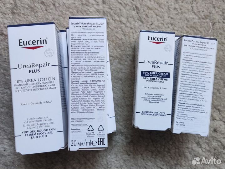 Пробники косметики Eucerin