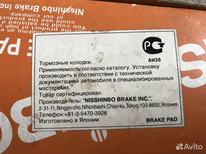 Nisshinbo Колодки тормозные PF-1363 (Комплект)