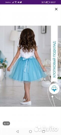 Платье для девочки