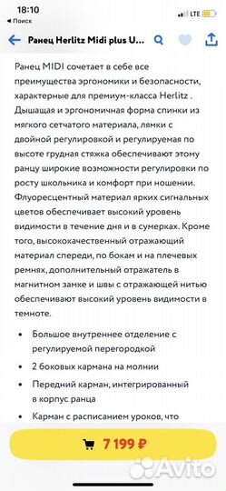 Рюкзак школьный для девочки бу