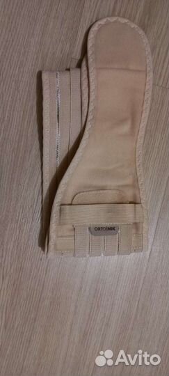 Бандаж для беременных