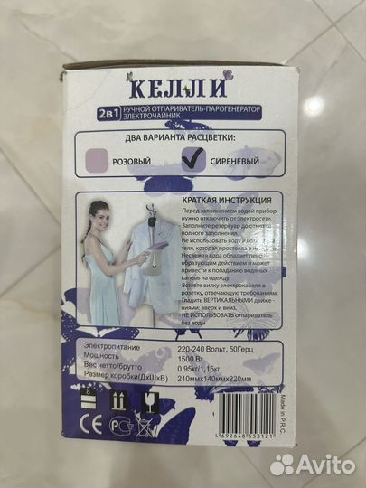 Ручной отпариватель новый