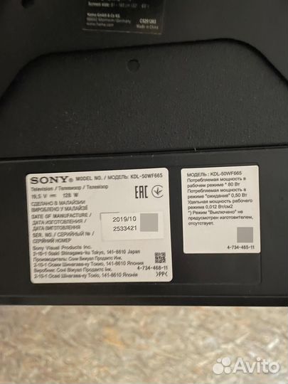 Телевизор sony bravia 50