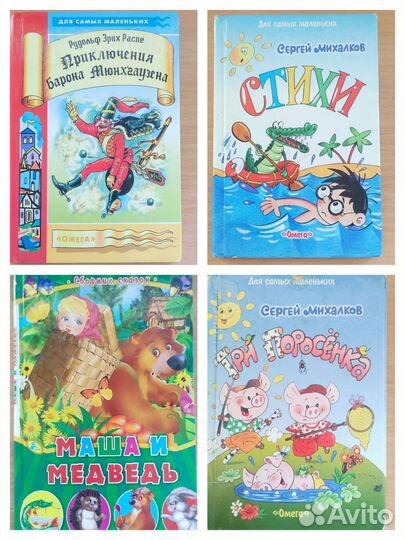 Детские книги