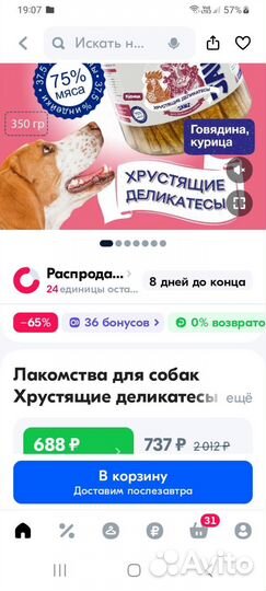 Корм для собак