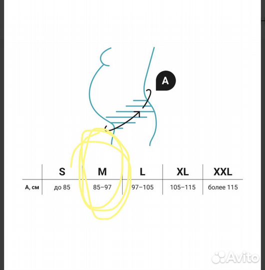 Бандаж для беременных orlett