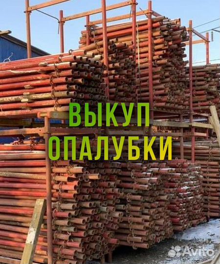 Опалубка объёмная Хси