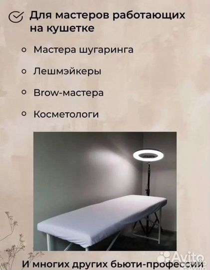 Кольцевая лампа RL 21 с штативом 54 см