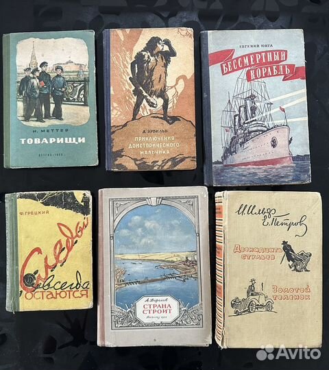 Книги 40-х и 50-х годов