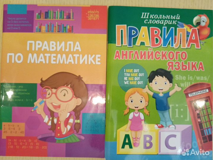 Книги, пособия для начальных классов