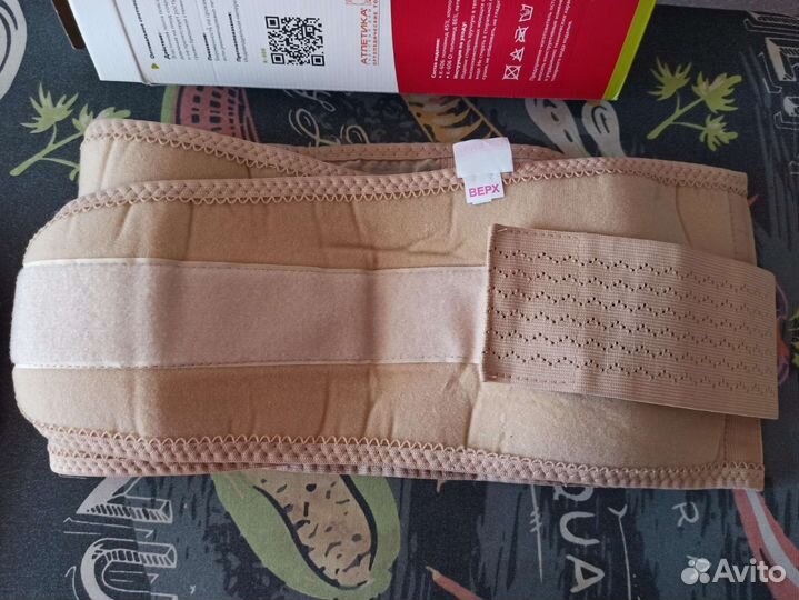 Бандаж дородовой