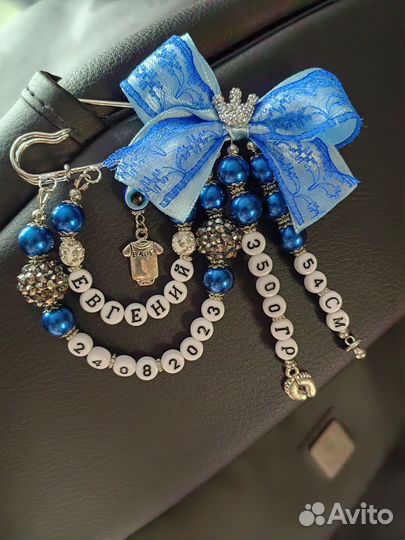 Именные булавки