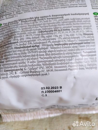 Сухой корм для кошек