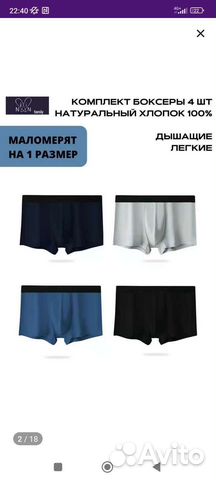 Трусы мужские боксеры