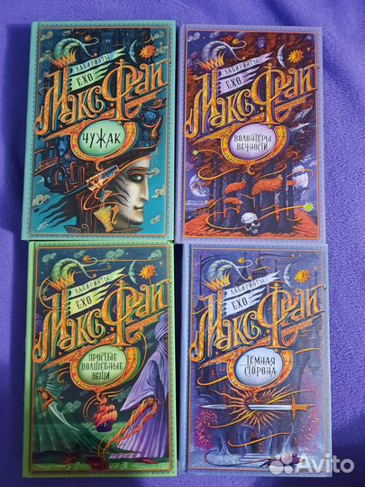 Книги Макс Фрай