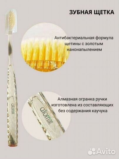 Зубная паста и зубные щетки Атоми