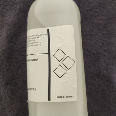 Парфюмерное масло