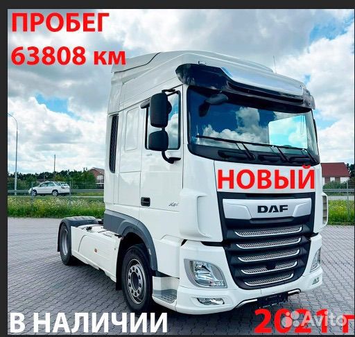 DAF XF 106.480, 2021