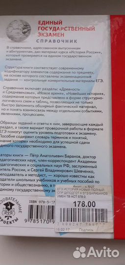 Справочник по истории для подготовки к егэ