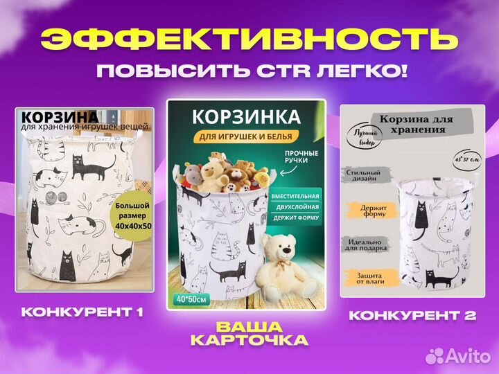 Инфографика для маркетплейсов