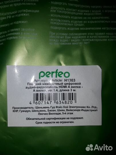 Шнур hdmi 3 м
