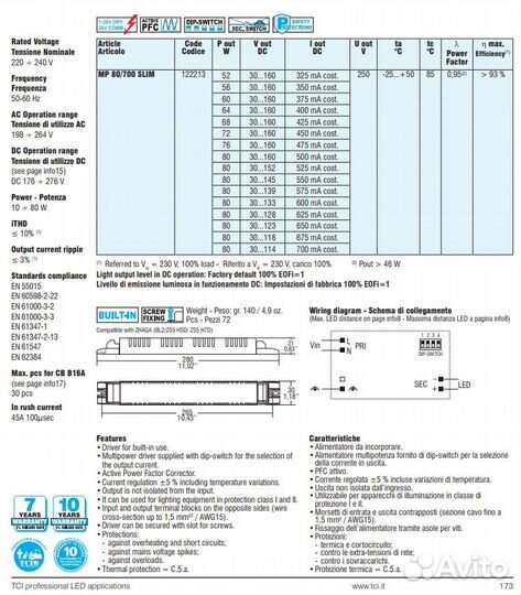 Драйвер бп TCI 122213 MP 80/700 slim 325-700mA 80W