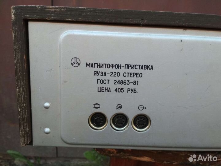 Яуза 220