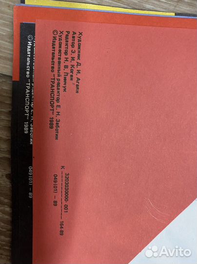 Плакаты СССР Охрана труда