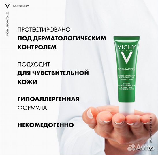 Vichy Normaderm Корректирующий флюид