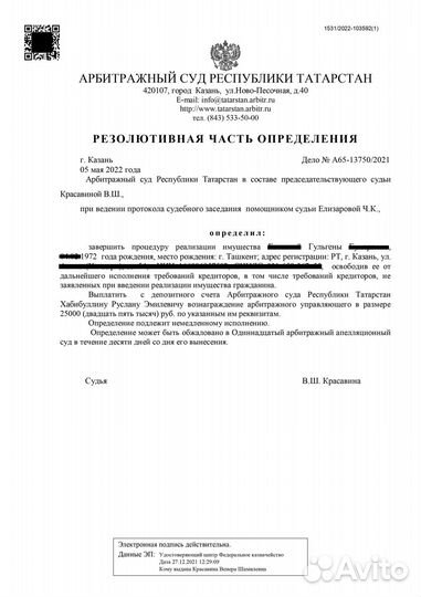 Банкротство физ. лиц в рассрочку