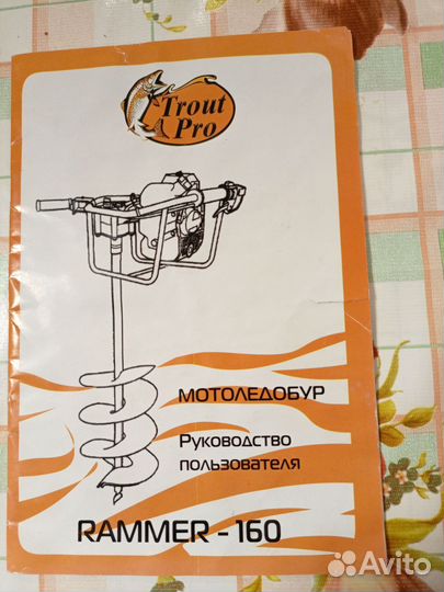 Мотоледобур