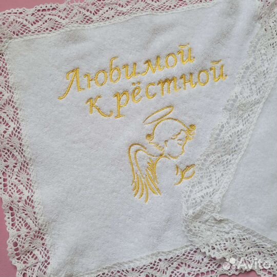 Набор для крещения, полотенца в подарок крестным