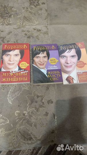 Психология отношений,Курпатов