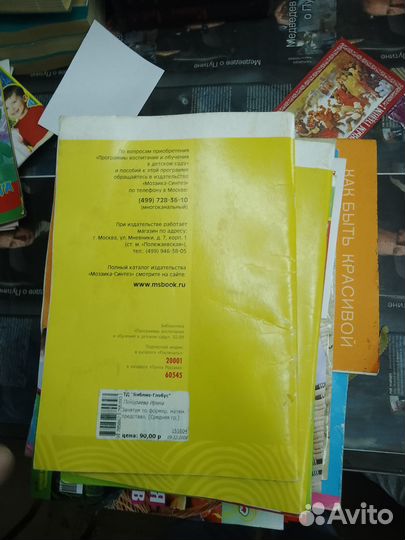 Занятия по формированию элементарных математически