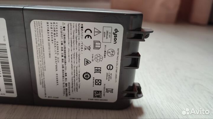 Корпус Dyson V8 Аккумулятор Dyson V8