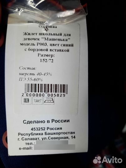 Школьная форма