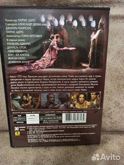 DVD Королева Марго