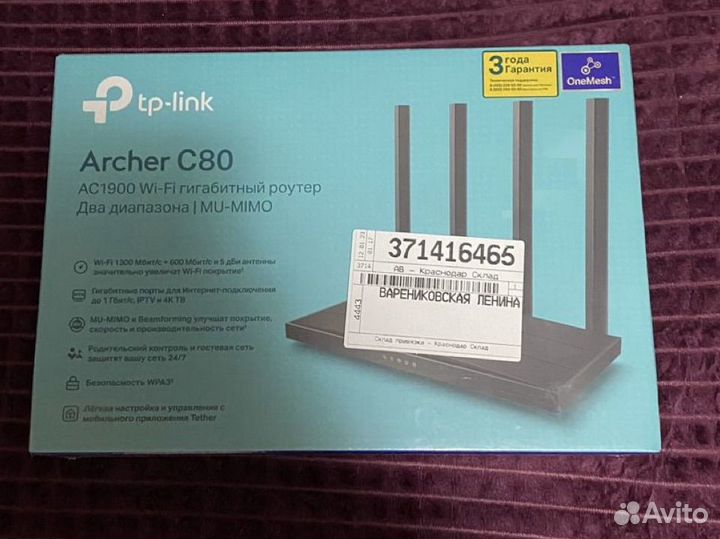 Wifi роутер Tp-link archer c80. Новый
