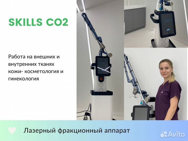 Аппарат для улучшения качества кожи