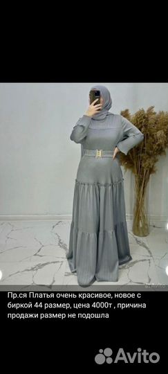 Платье нарядное