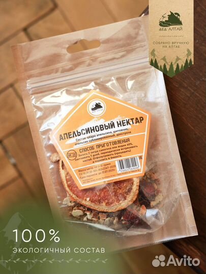 Набор трав и специй Апельсиновый нектар